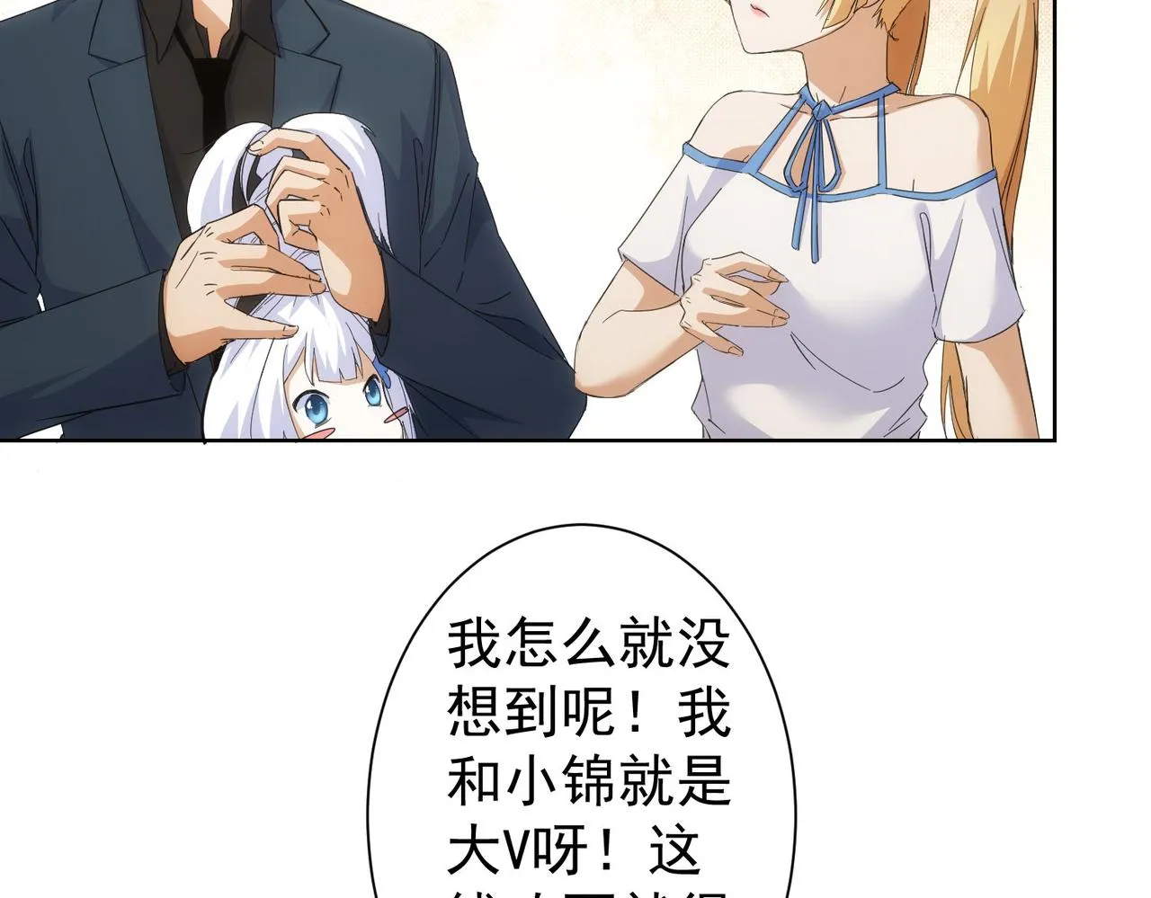 第243话 古玩圈大事 第86页
