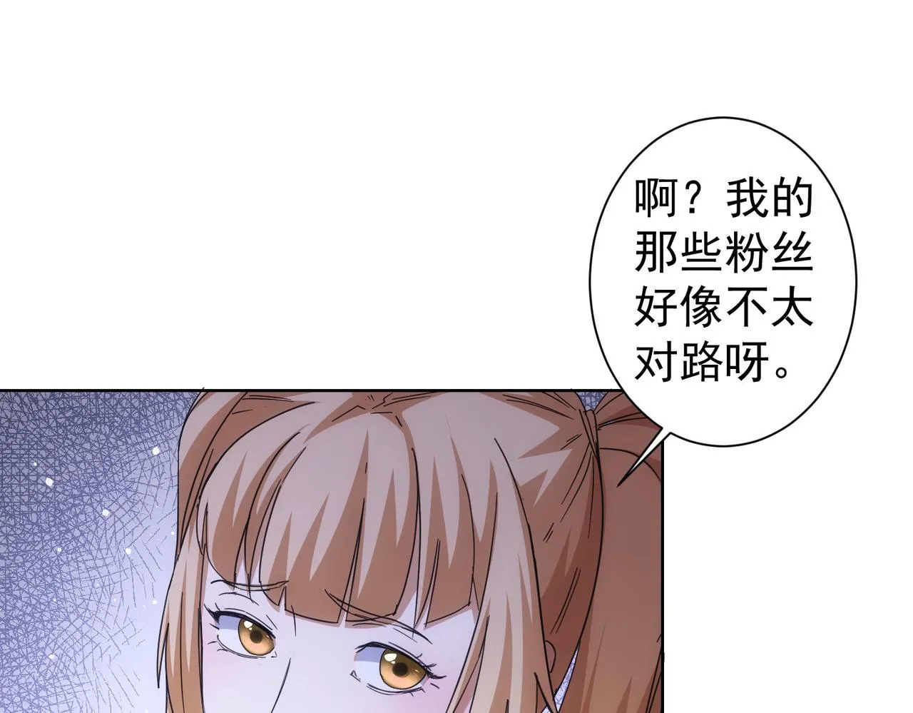 第243话 古玩圈大事 第88页