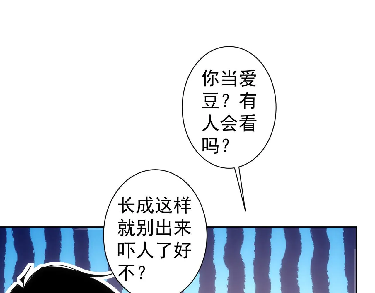 第243话 古玩圈大事 第92页