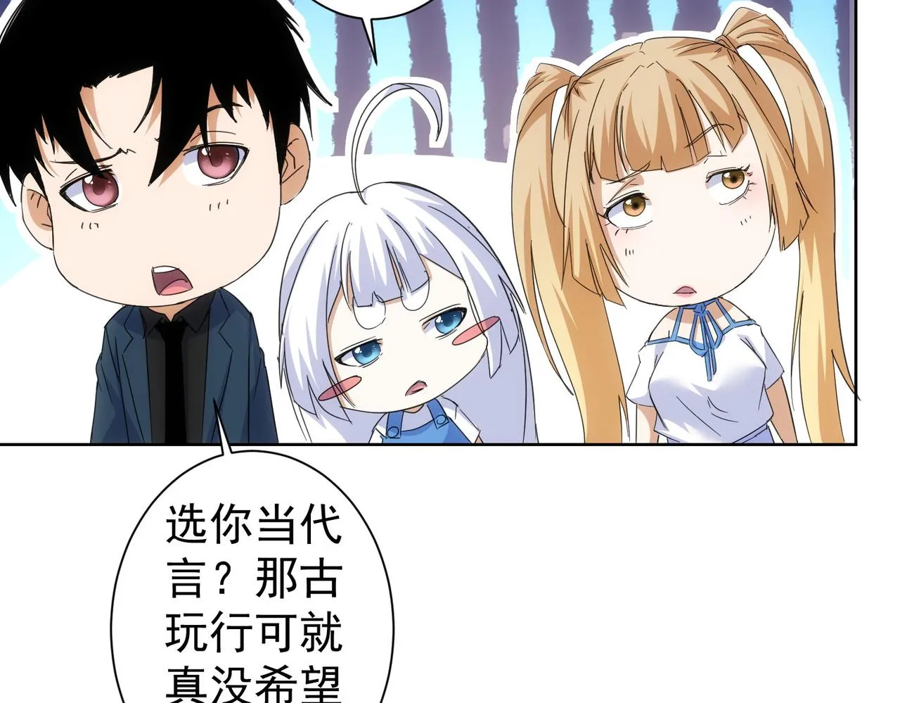 第243话 古玩圈大事 第93页