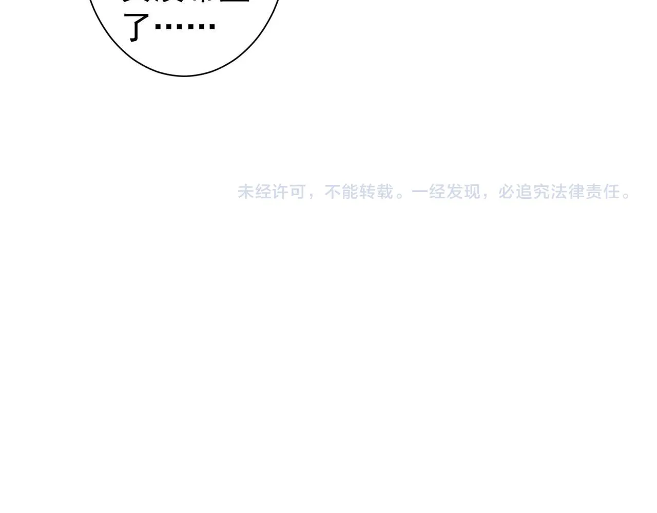 第243话 古玩圈大事 第94页
