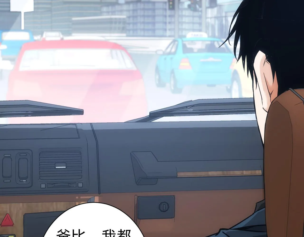 第241话 永远不分开 第8页