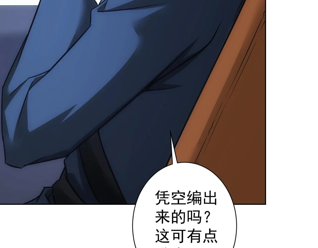 第241话 永远不分开 第13页