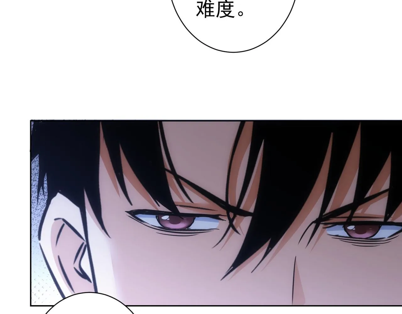 第241话 永远不分开 第14页