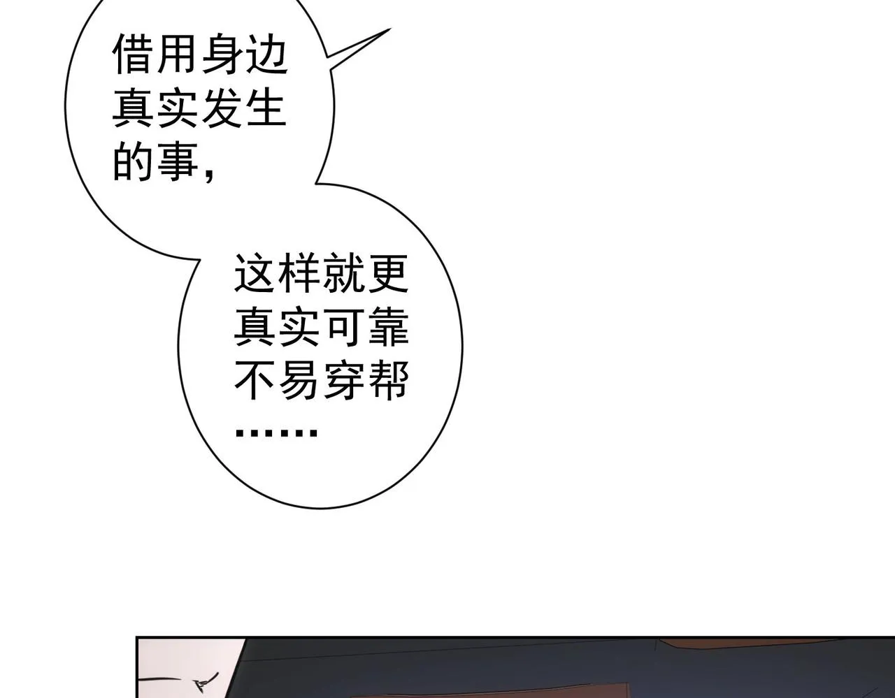 第241话 永远不分开 第15页