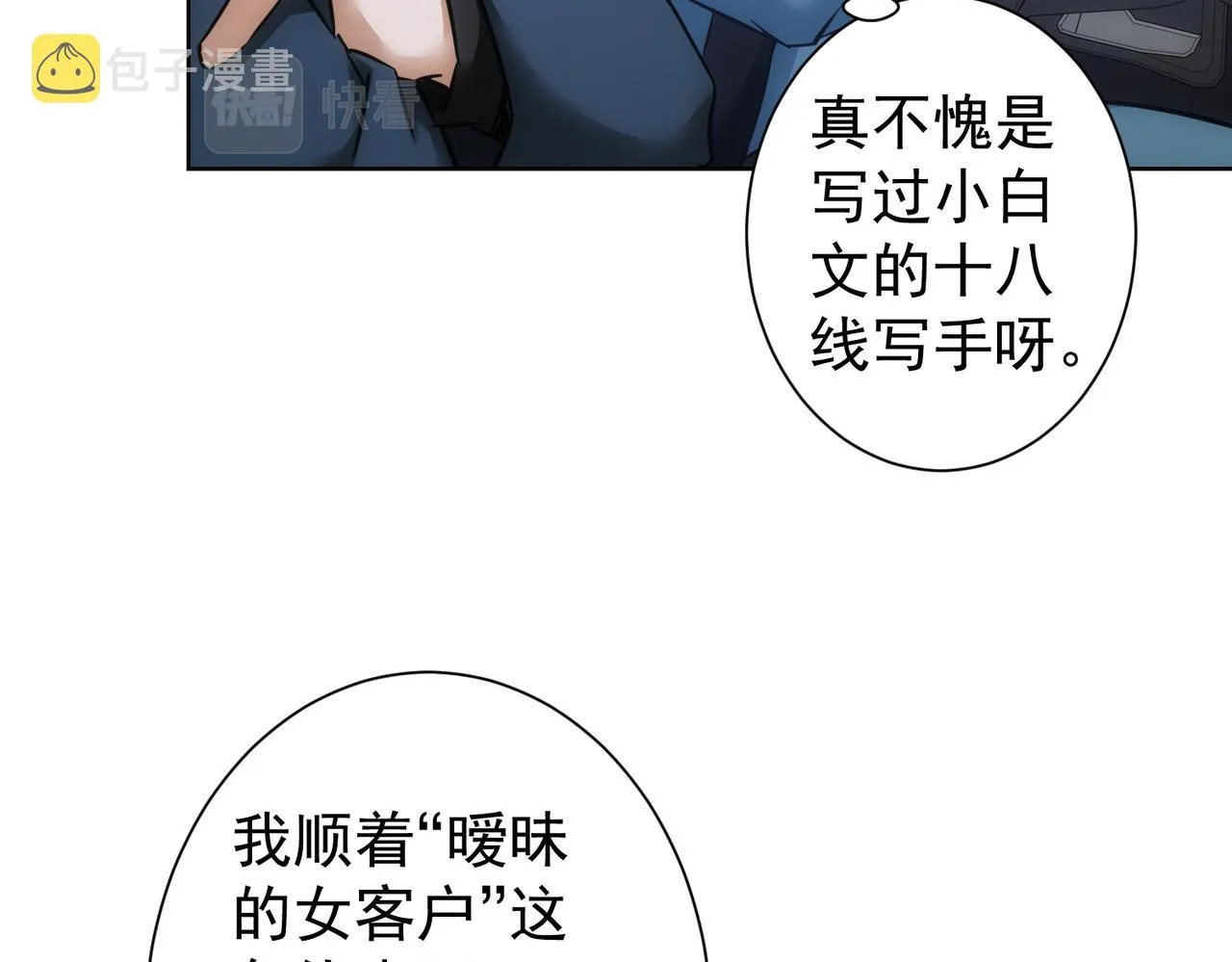 第241话 永远不分开 第17页