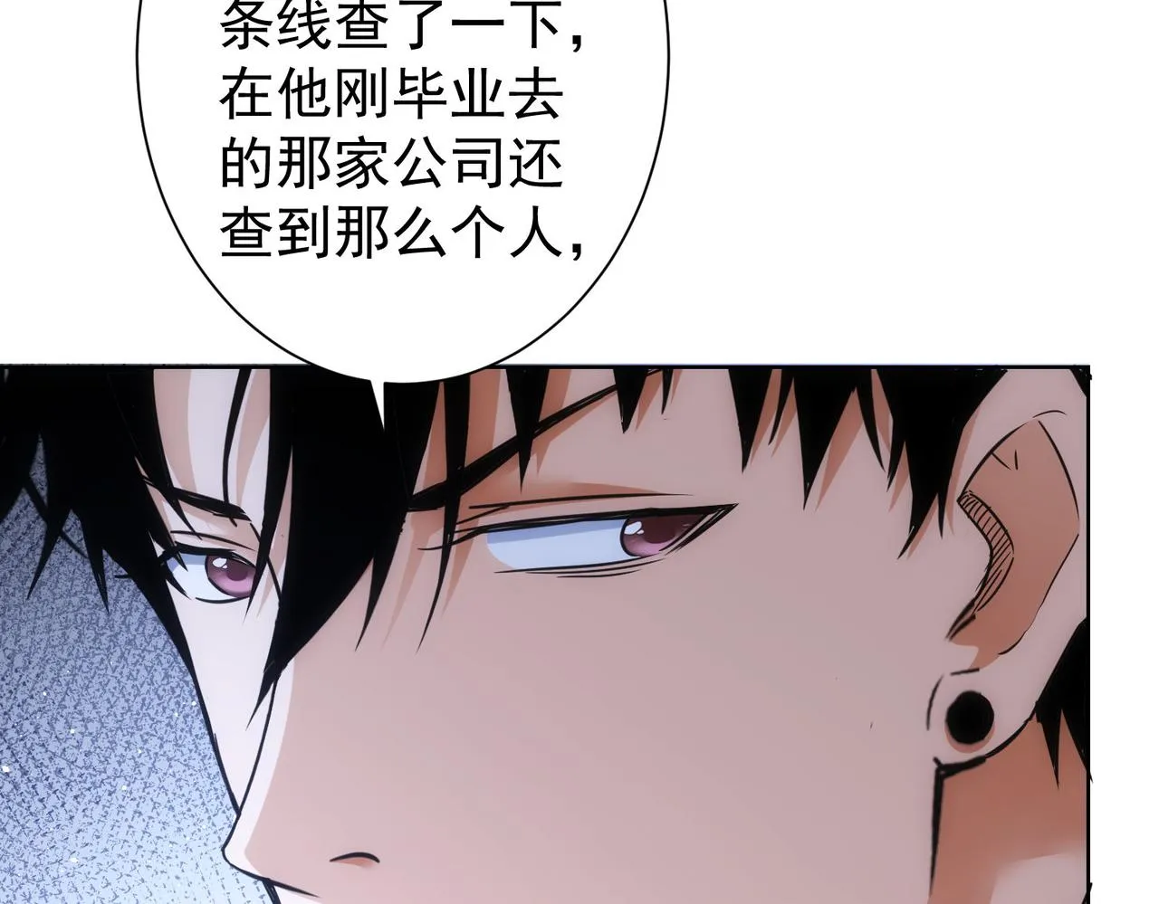 第241话 永远不分开 第18页