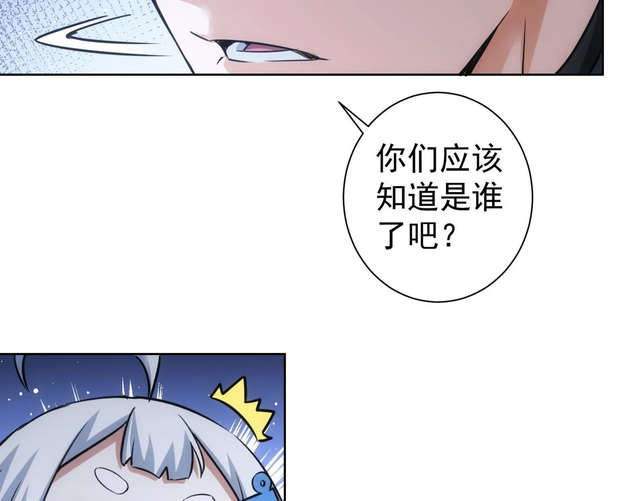 第241话 永远不分开 第19页