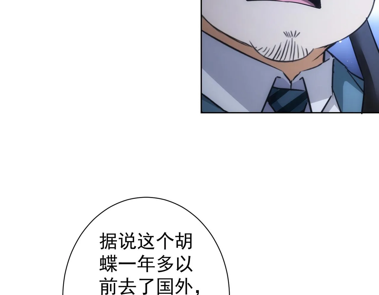 第241话 永远不分开 第21页