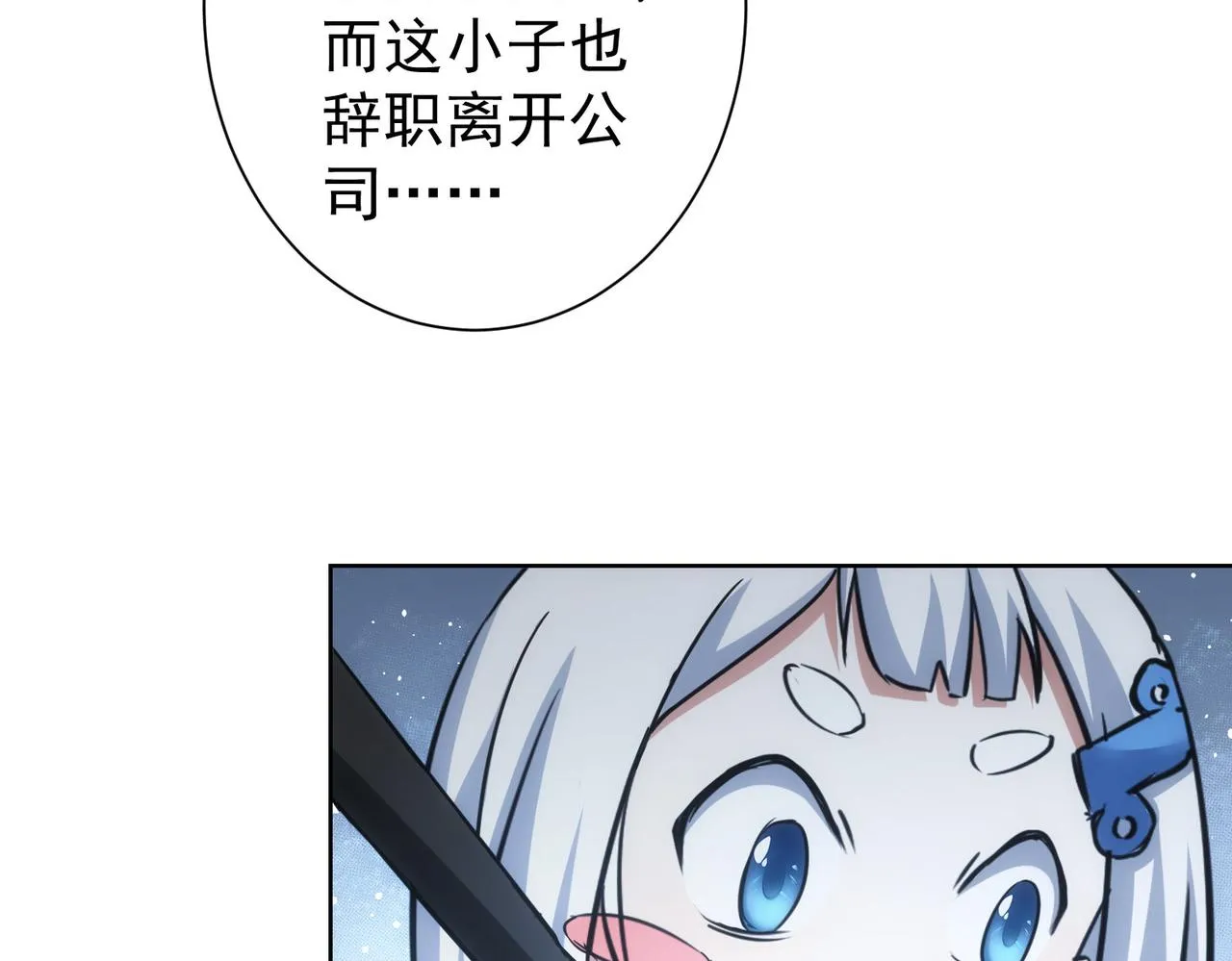 第241话 永远不分开 第22页