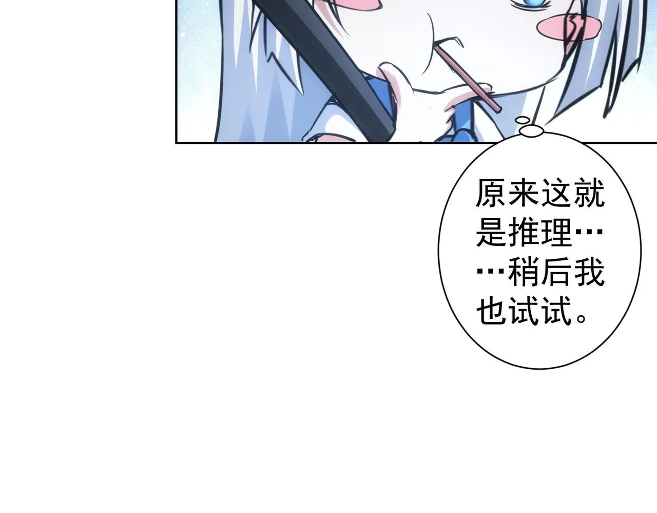 第241话 永远不分开 第23页