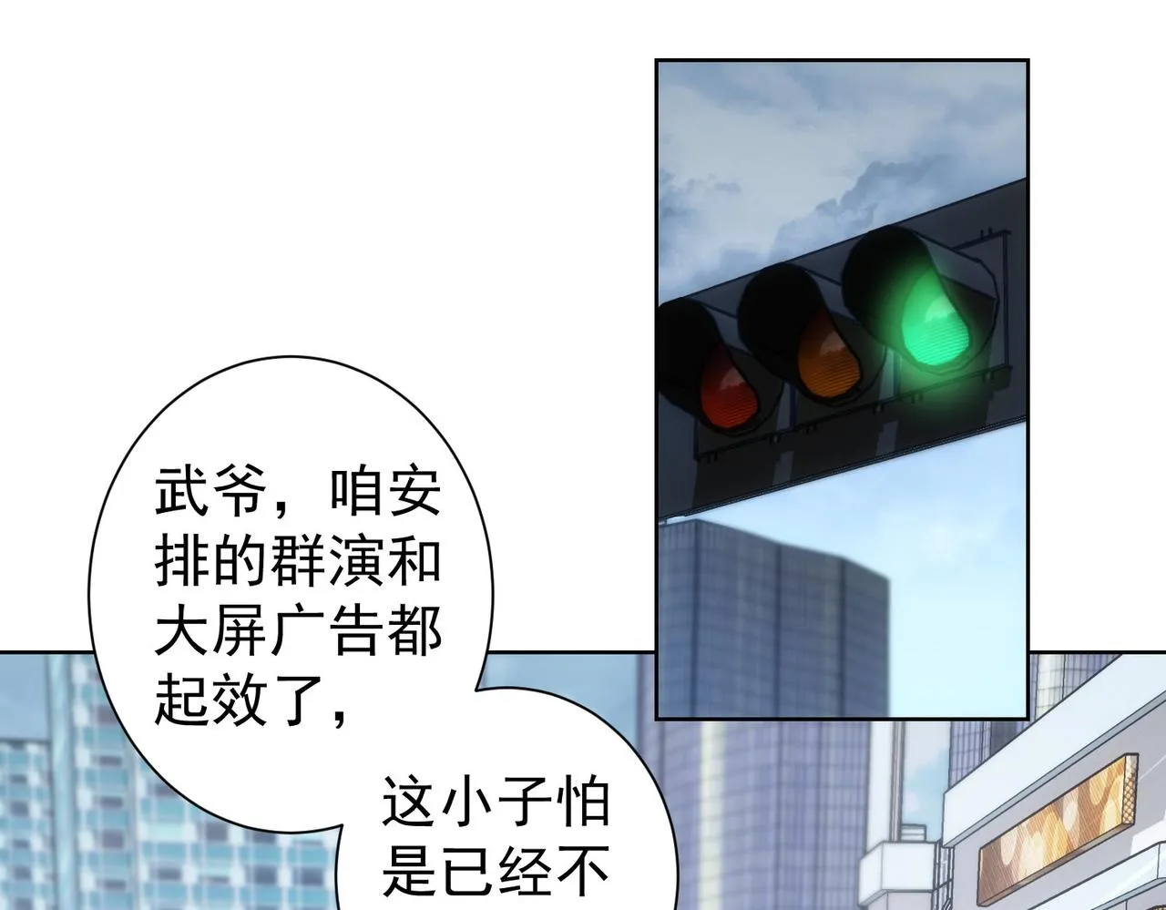 第241话 永远不分开 第24页