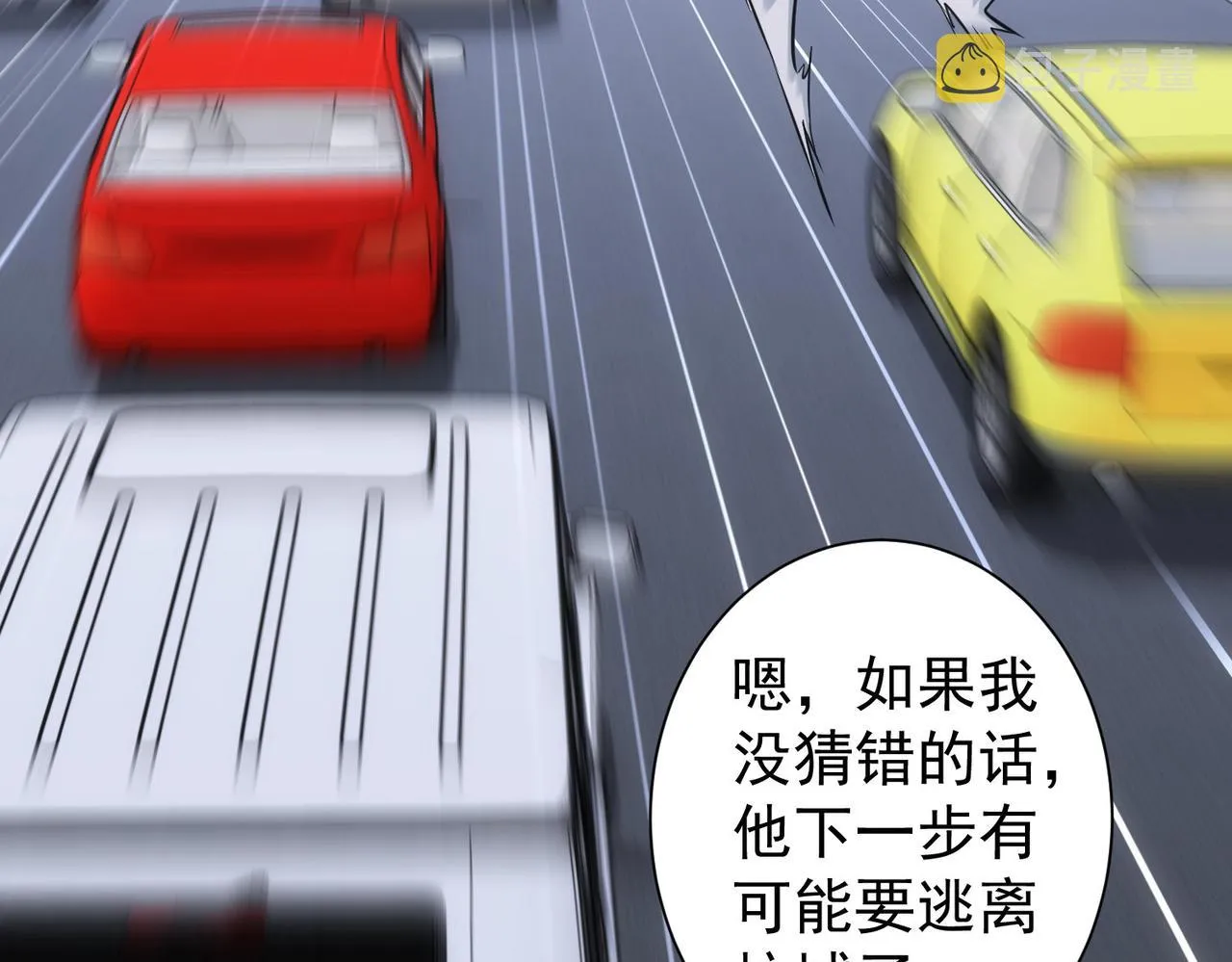 第241话 永远不分开 第26页