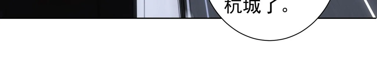 第241话 永远不分开 第27页