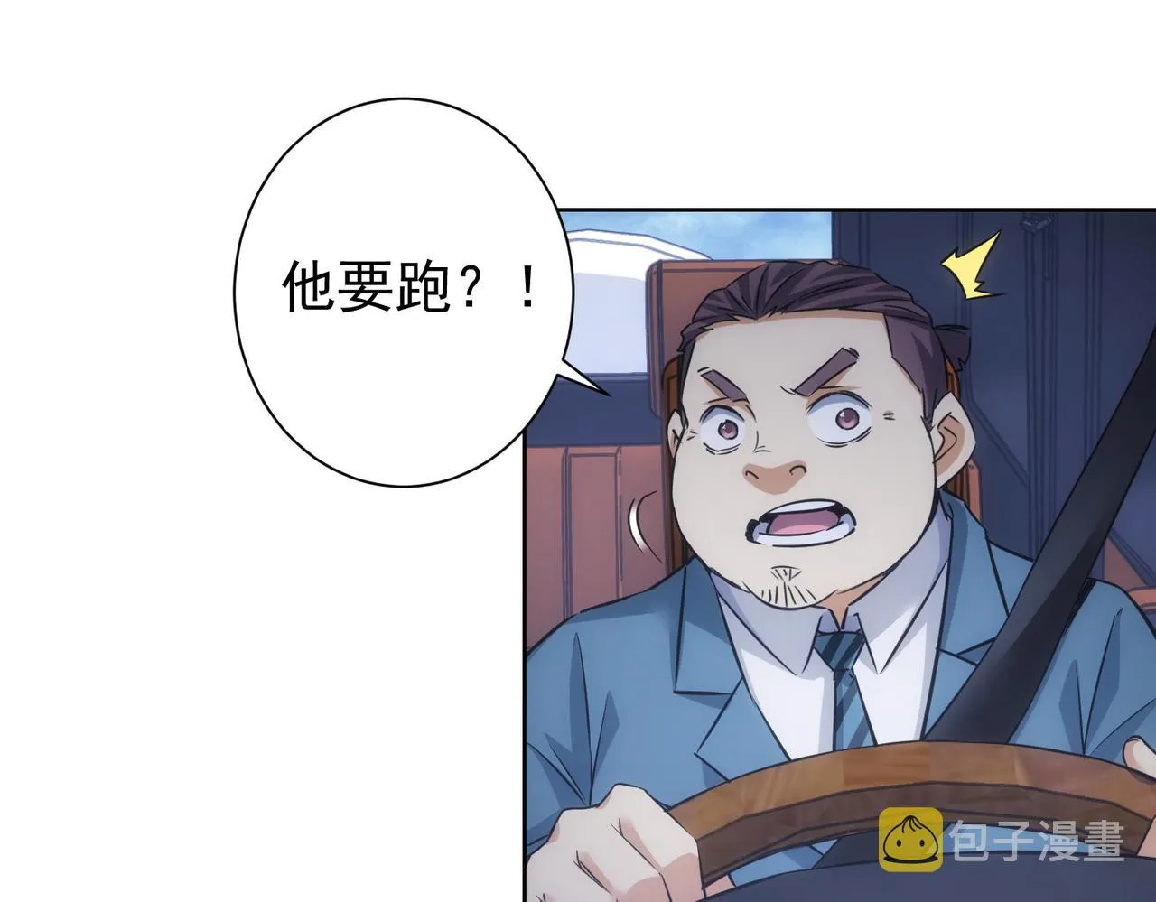 第241话 永远不分开 第28页