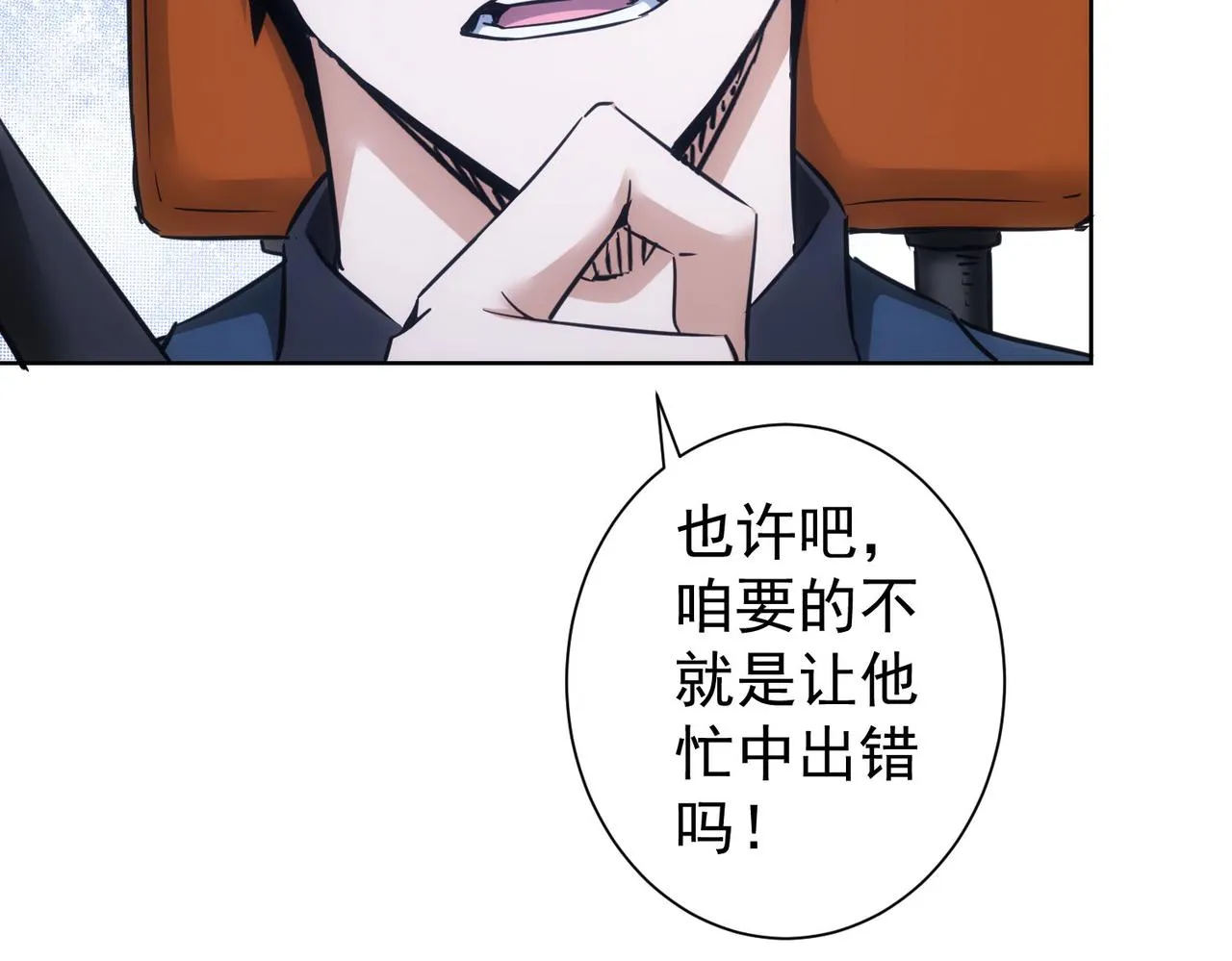 第241话 永远不分开 第30页