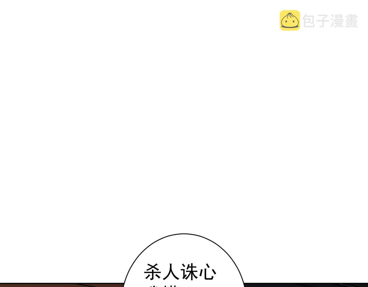 第241话 永远不分开 第32页