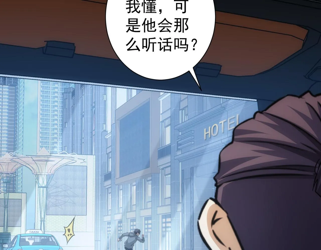 第241话 永远不分开 第33页