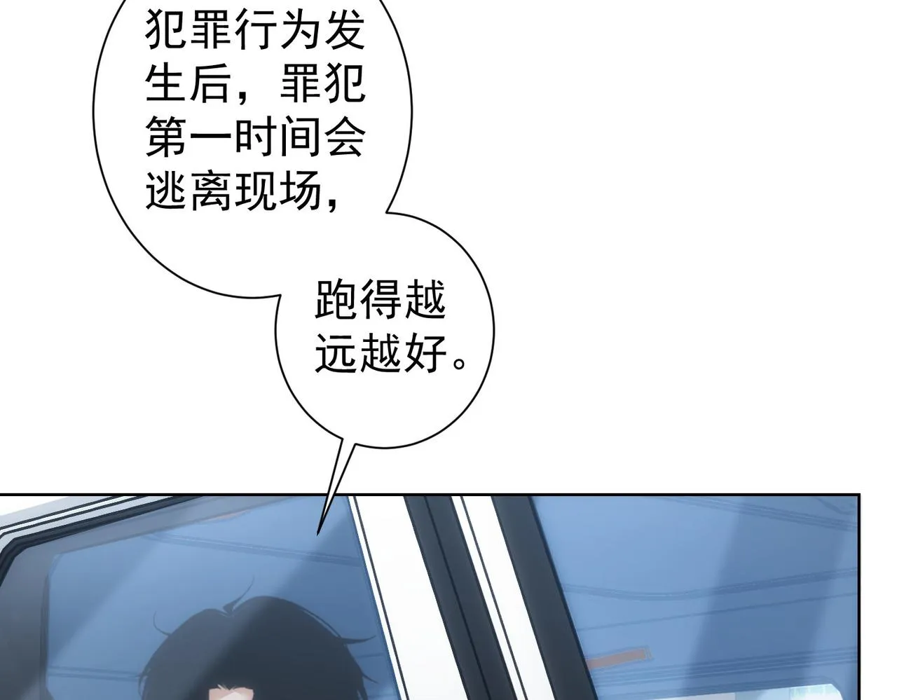 第241话 永远不分开 第35页