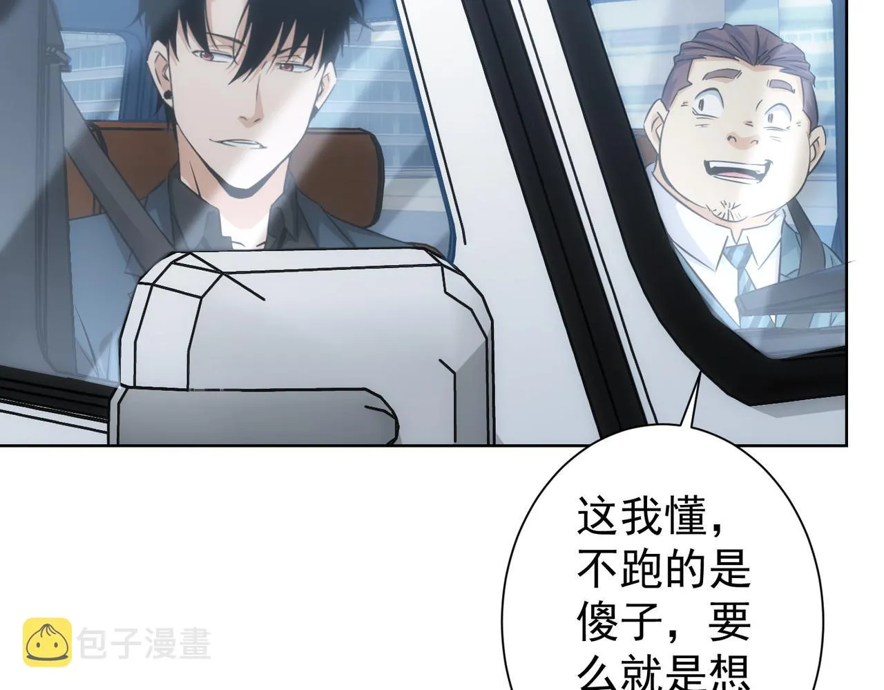 第241话 永远不分开 第36页