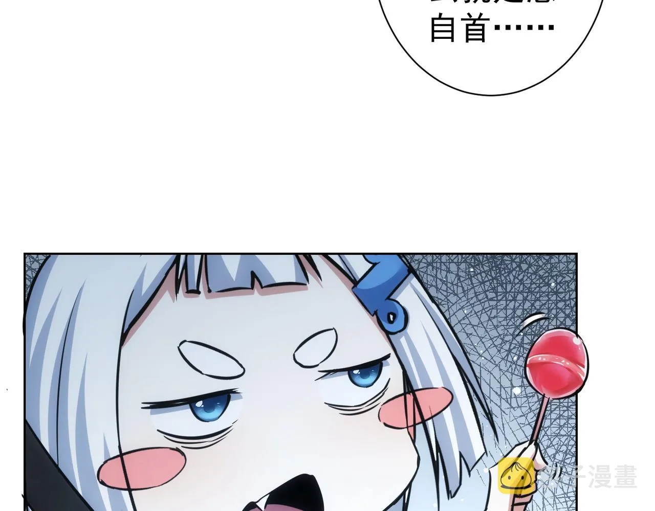 第241话 永远不分开 第37页