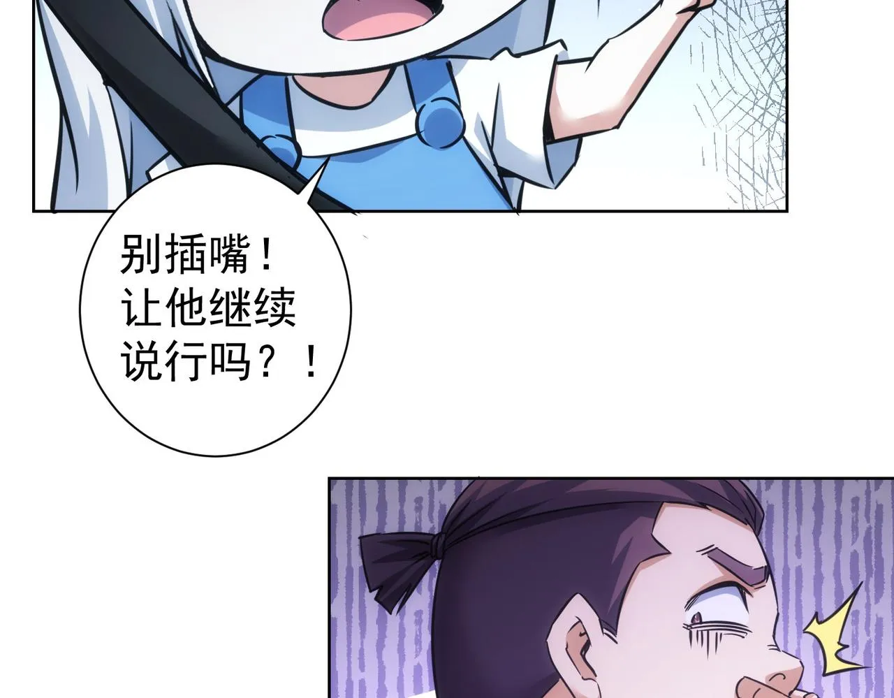 第241话 永远不分开 第38页