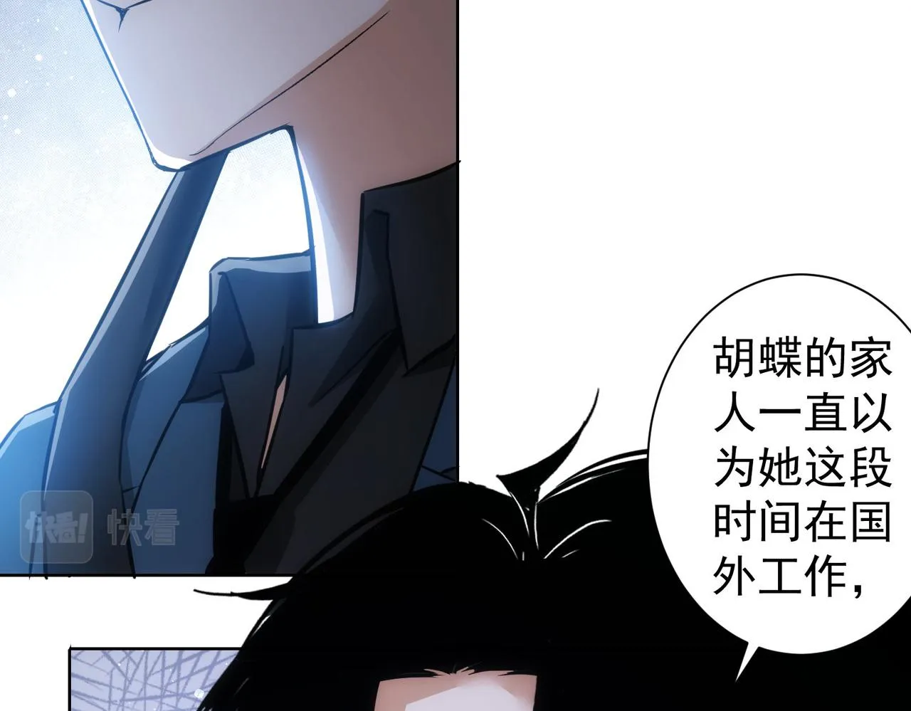 第241话 永远不分开 第40页