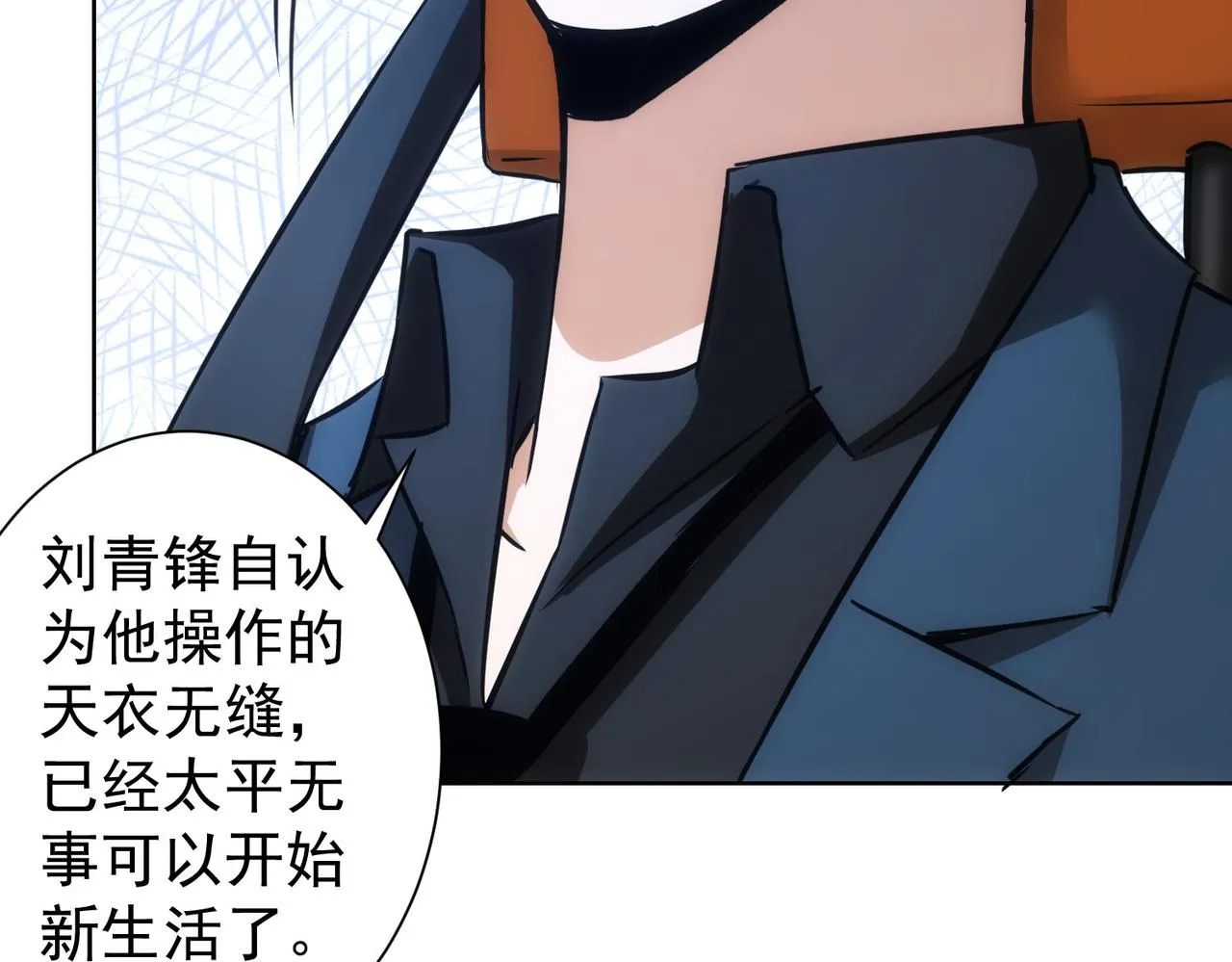 第241话 永远不分开 第42页