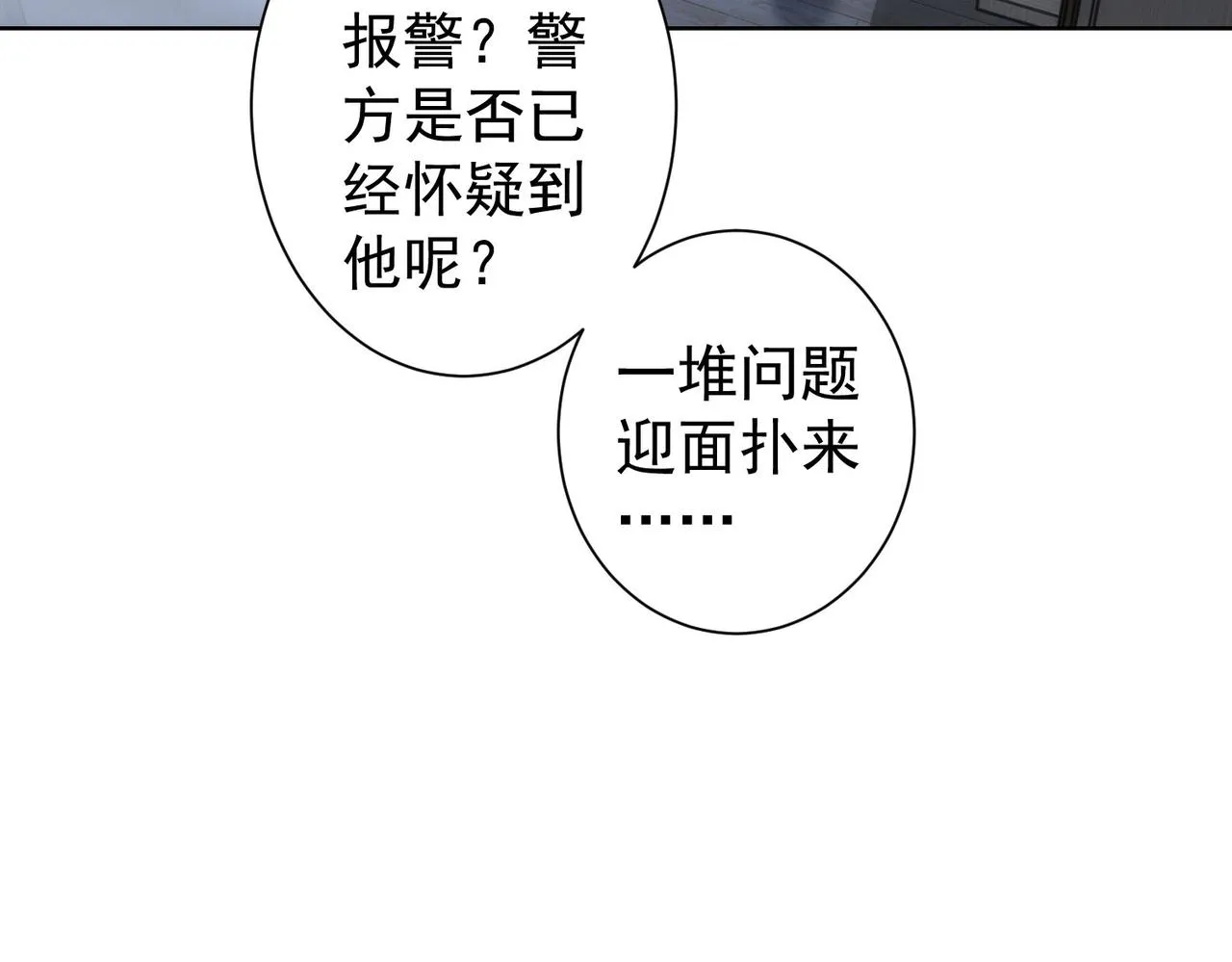 第241话 永远不分开 第45页