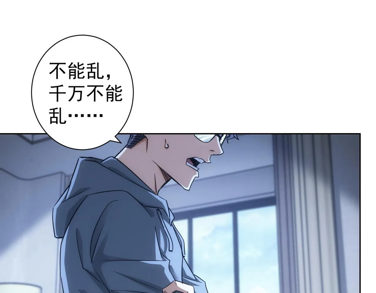 第241话 永远不分开 第46页