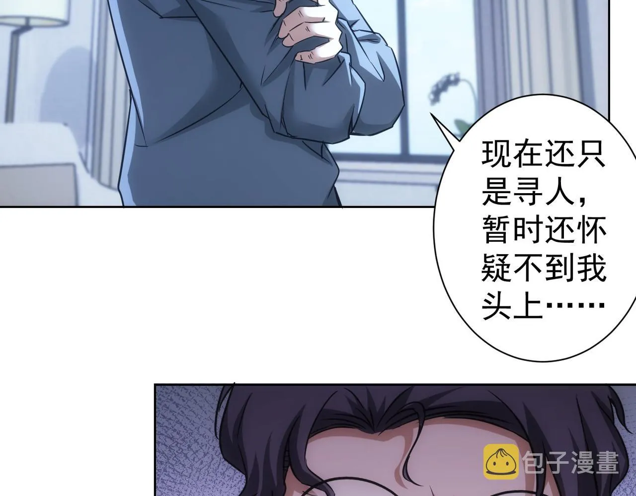 第241话 永远不分开 第47页