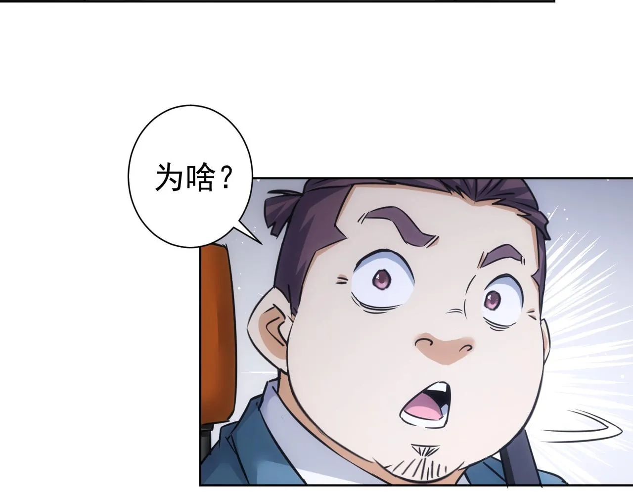 第241话 永远不分开 第53页