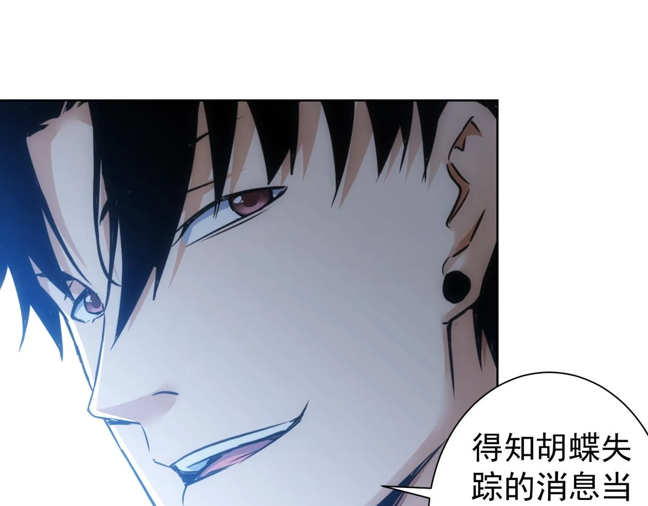 第241话 永远不分开 第54页