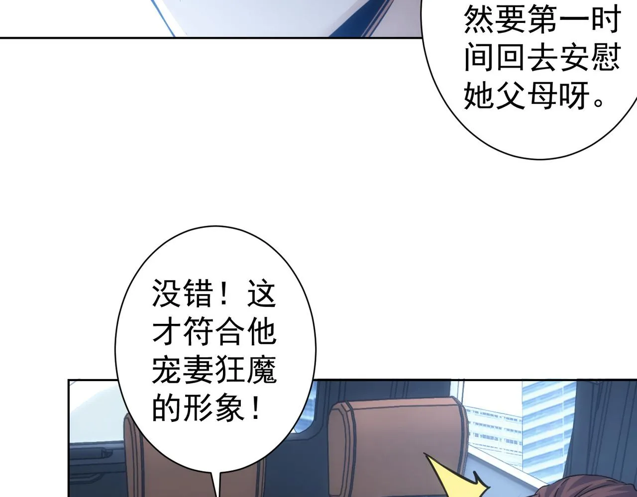 第241话 永远不分开 第55页