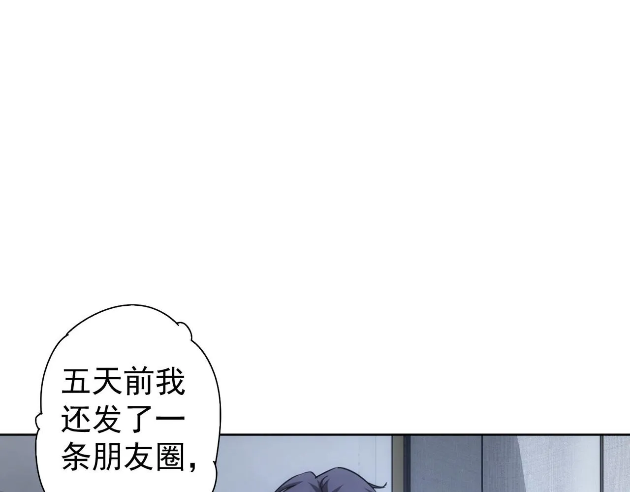 第241话 永远不分开 第61页