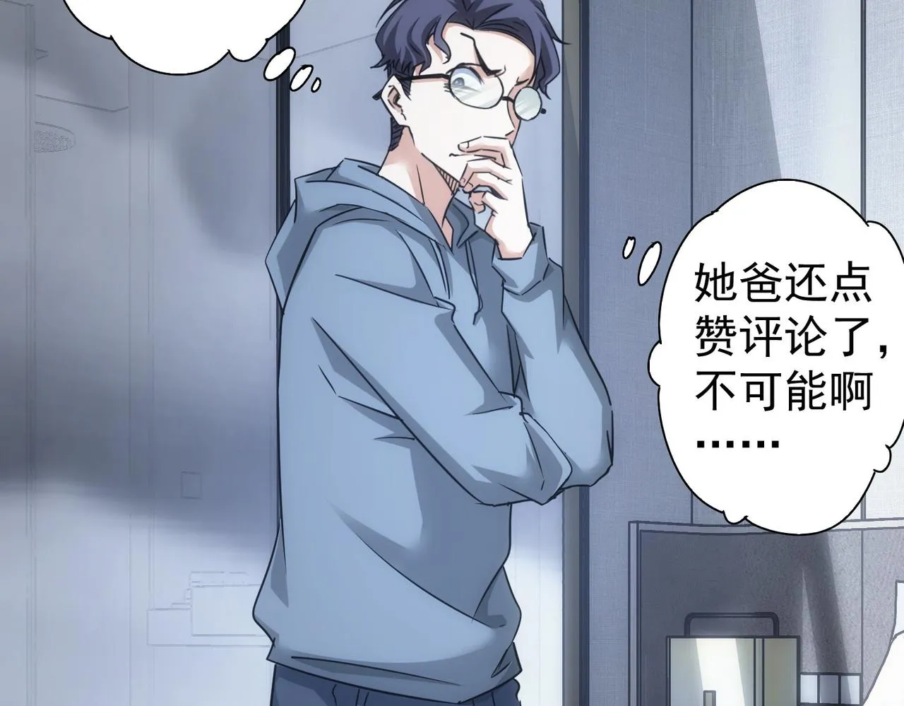 第241话 永远不分开 第62页