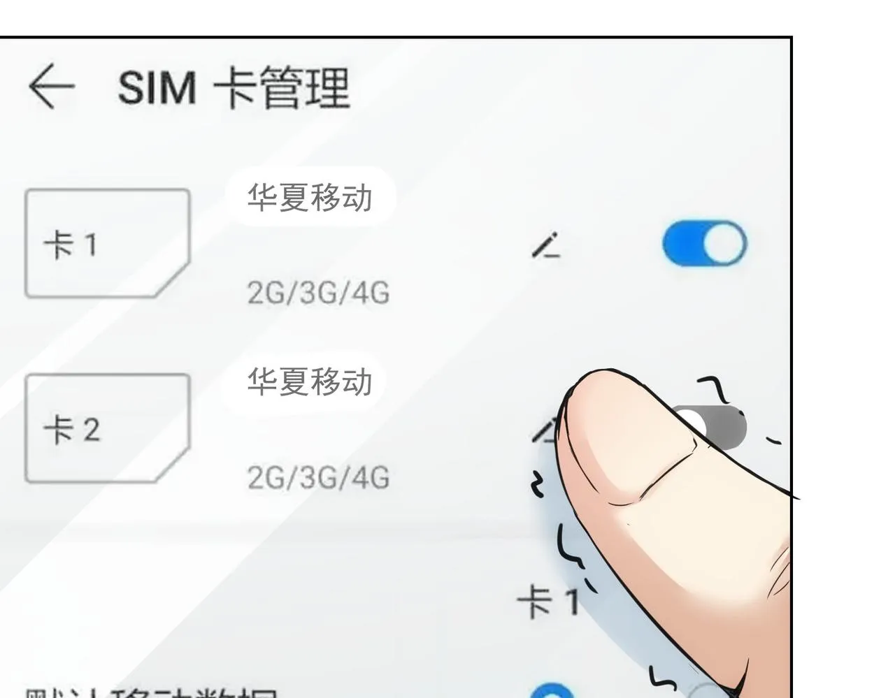 第241话 永远不分开 第67页