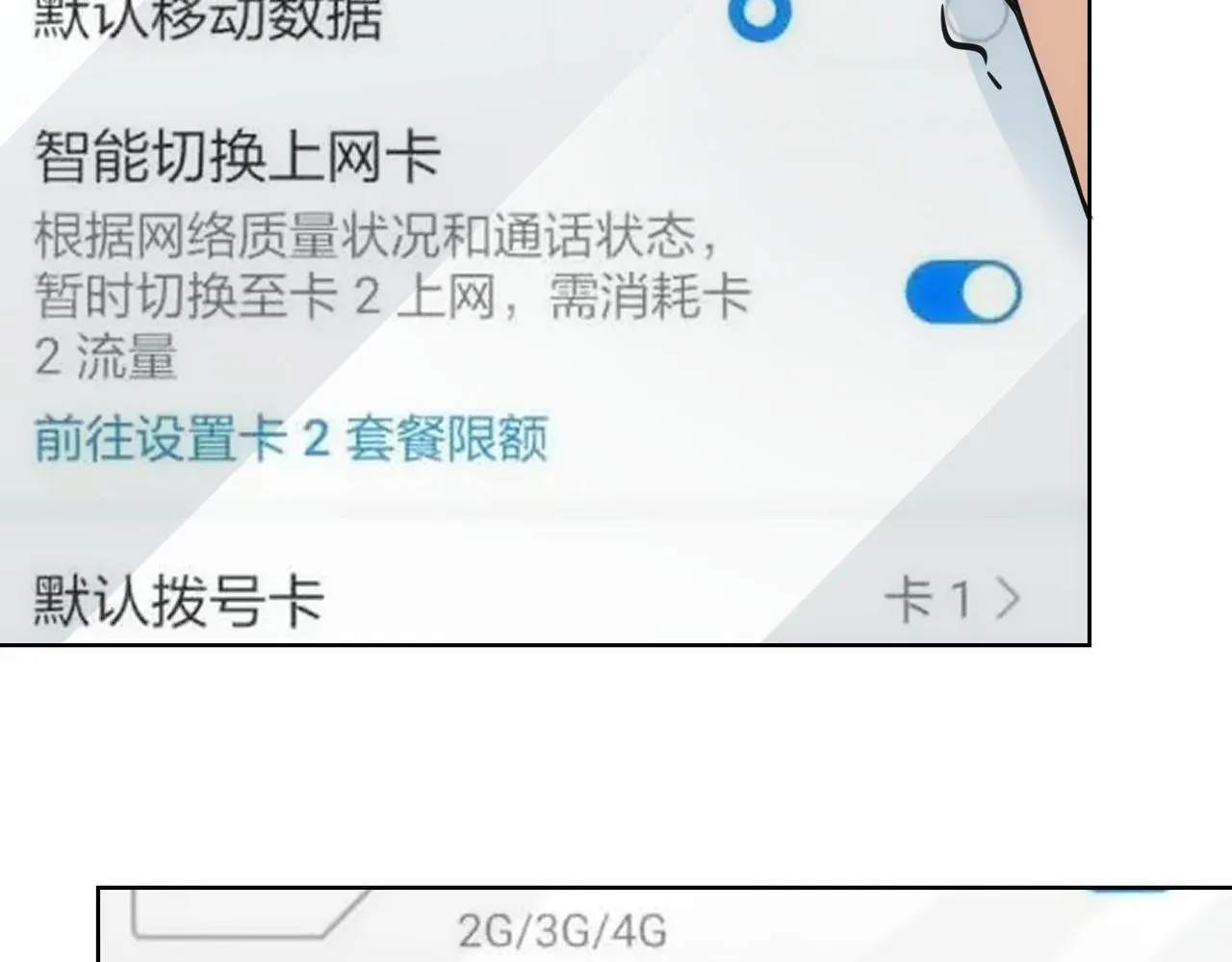 第241话 永远不分开 第68页