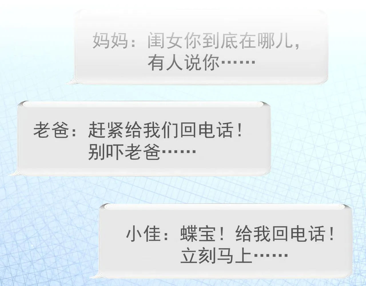 第241话 永远不分开 第74页