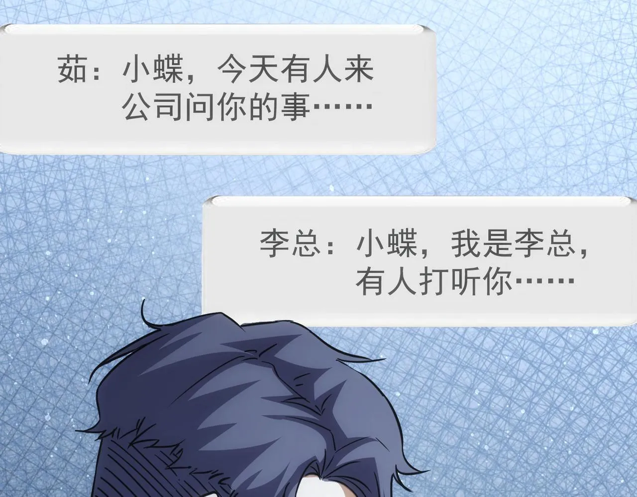 第241话 永远不分开 第75页