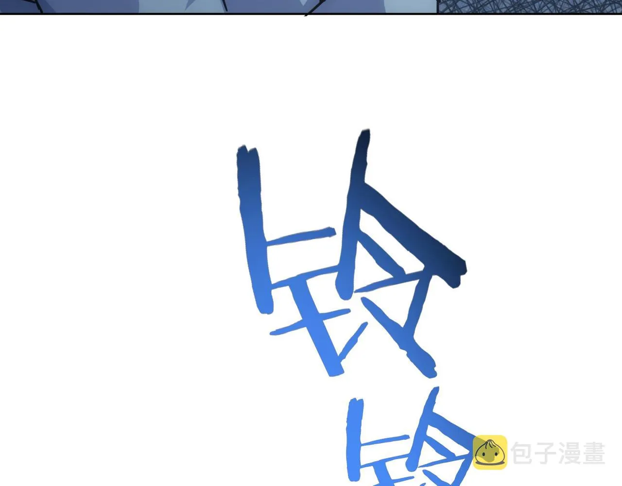 第241话 永远不分开 第77页