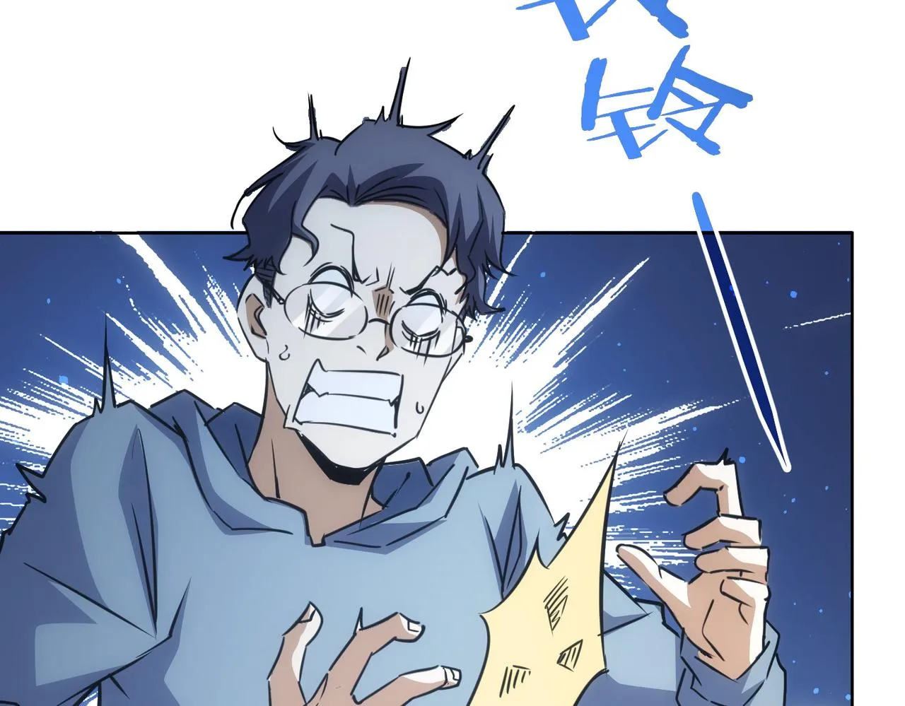 第241话 永远不分开 第78页