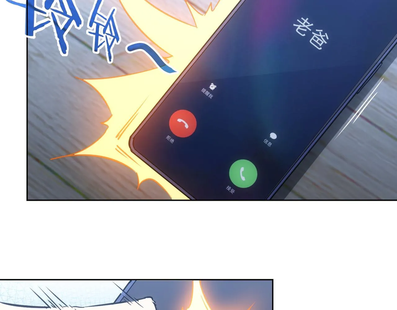 第241话 永远不分开 第81页