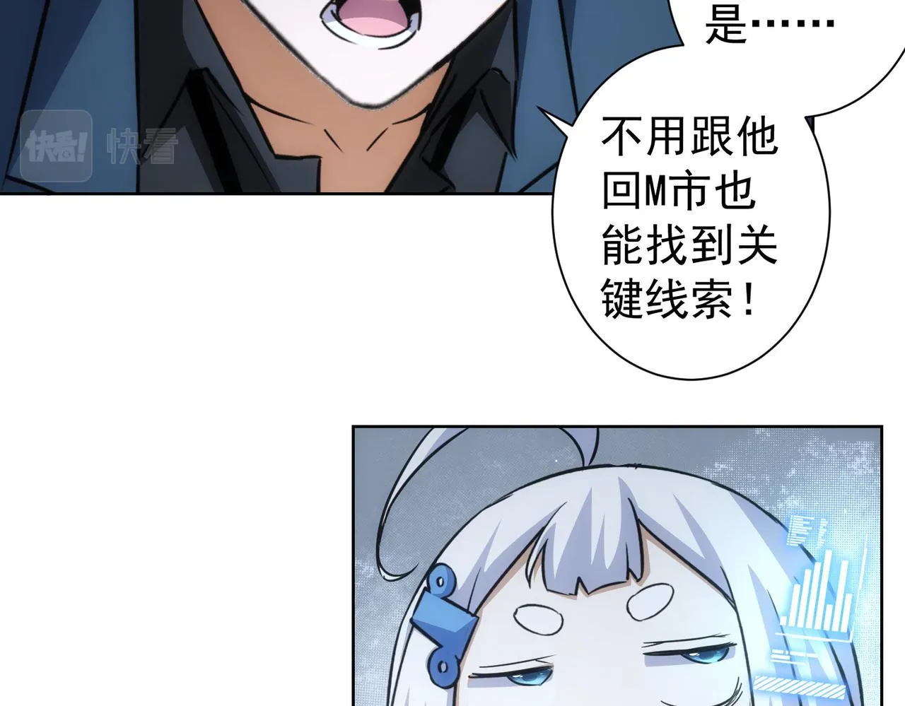 第241话 永远不分开 第95页