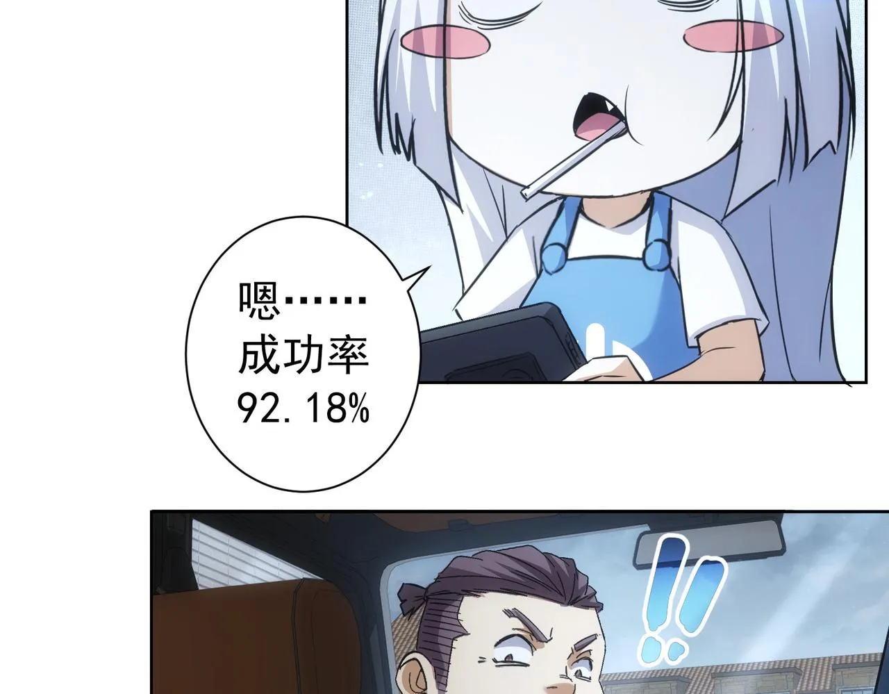 第241话 永远不分开 第96页