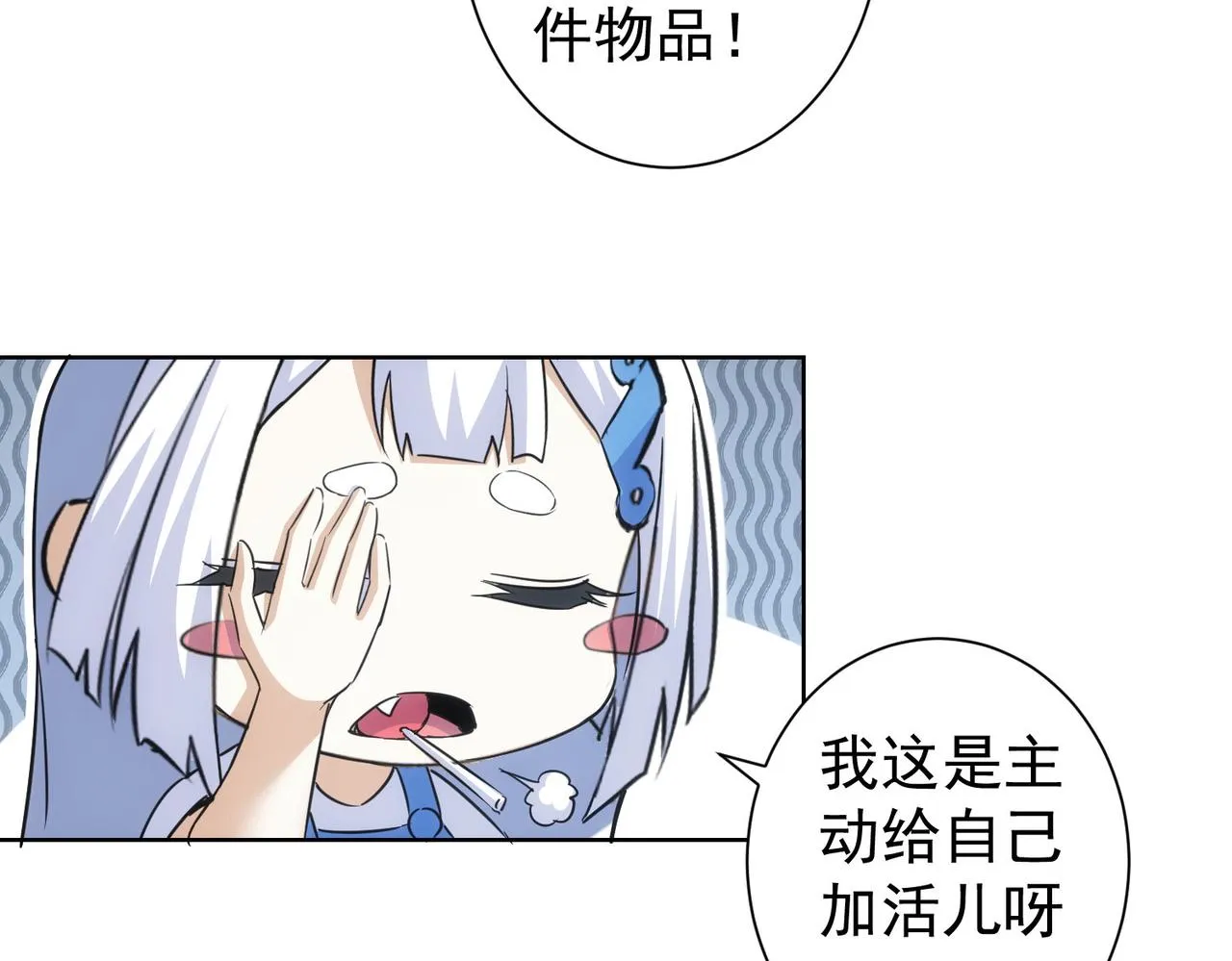 第241话 永远不分开 第98页