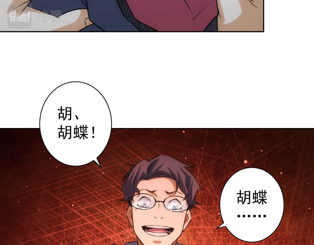 第241话 永远不分开 第103页