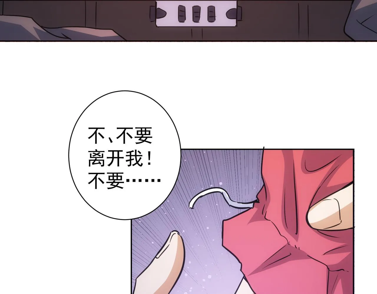第241话 永远不分开 第105页