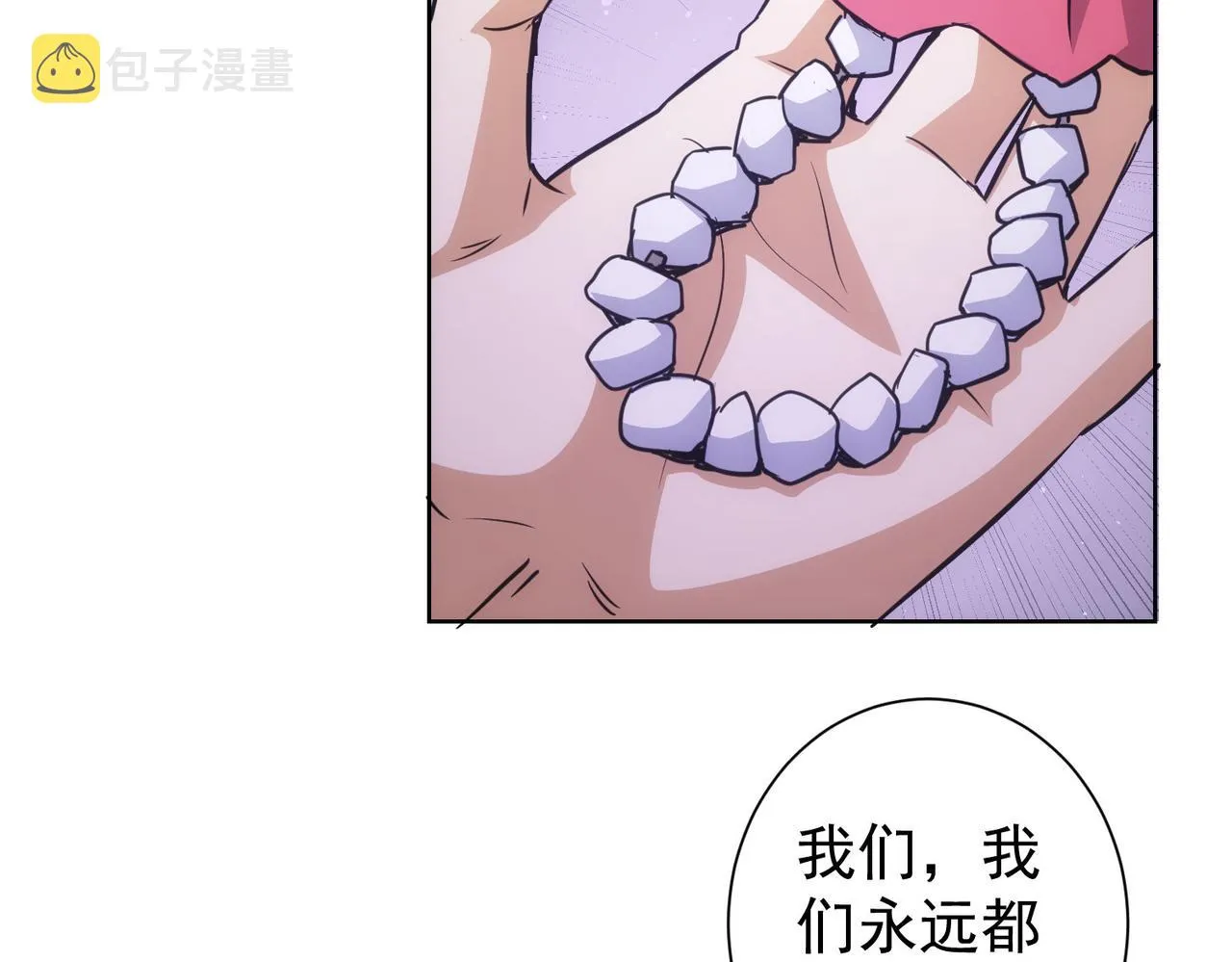 第241话 永远不分开 第106页