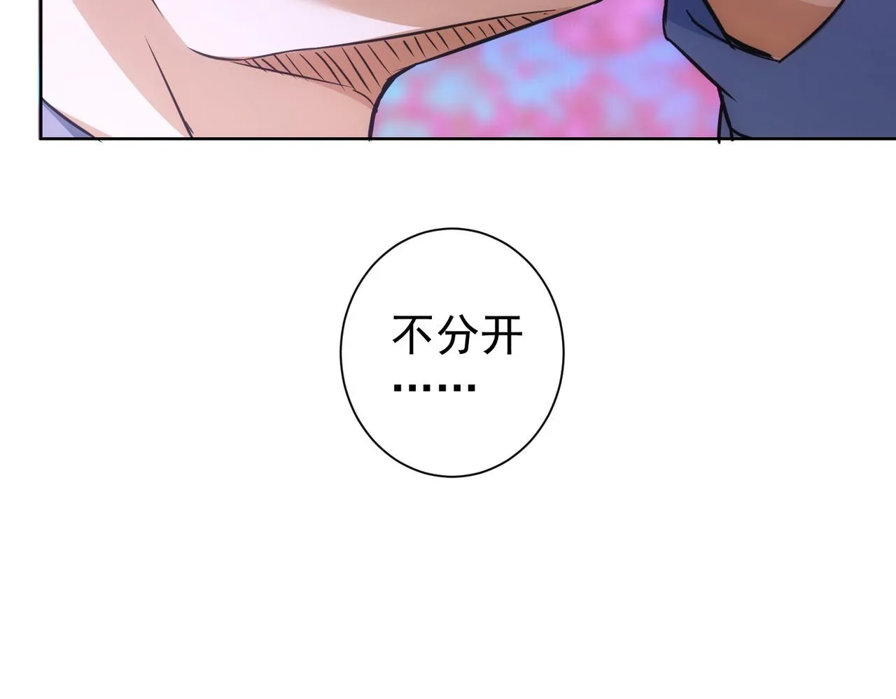 第241话 永远不分开 第108页